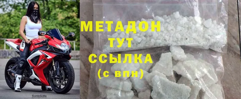 Метадон VHQ  darknet наркотические препараты  Безенчук  закладки 